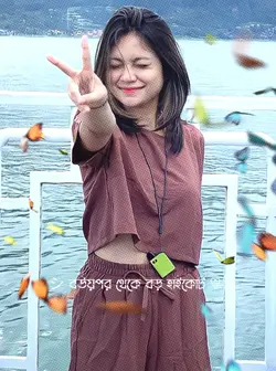 বউয়ের সামনে হাই গুড