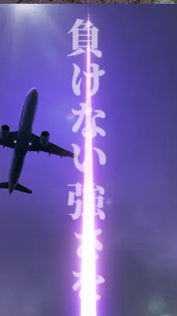 希望の歌 歌詞動画