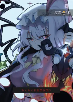 らくらくお気楽安楽×