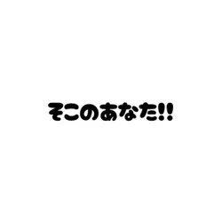宣伝/玉町ぷえ