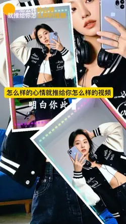 怎么样的心情就推怎么样的视频