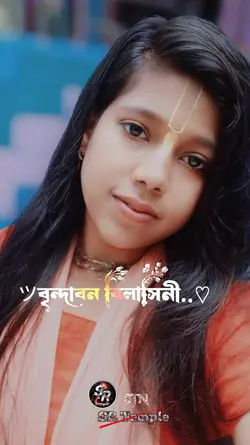 রাঁধে রাঁধে
