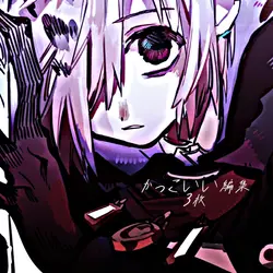 かっこいい曲