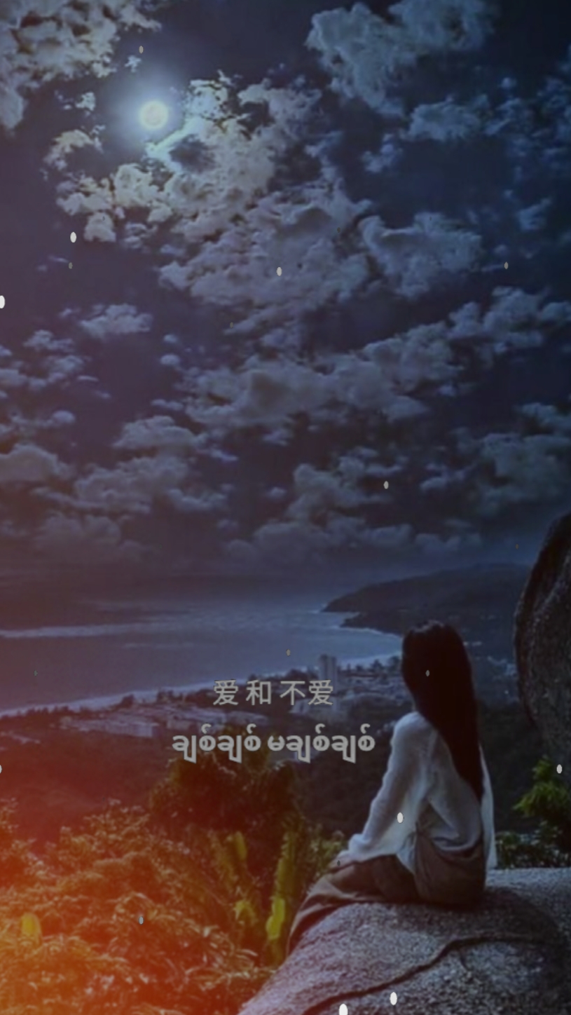 တရုတ်စကားလေးနဲ့