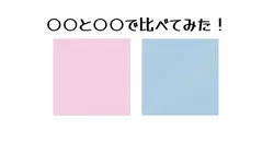 仲良い人と一緒に☆