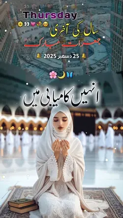 Jumerat Status