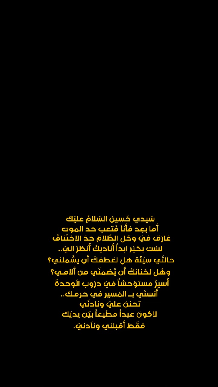 اقبلني مولاي