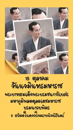 13ตุลาคม