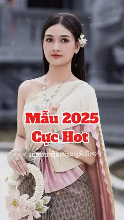 Mẫu 2025 យីកេបំពេរស្នេហ៍