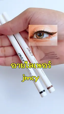 อายไลเนอร์