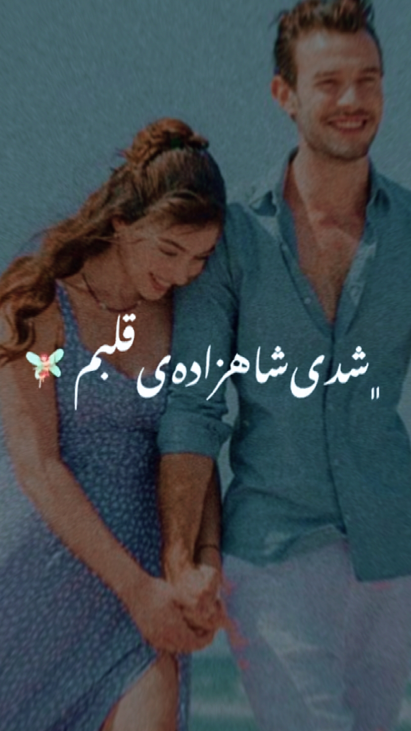 chanson d'amour