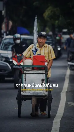 พลัดไกลถิ่น