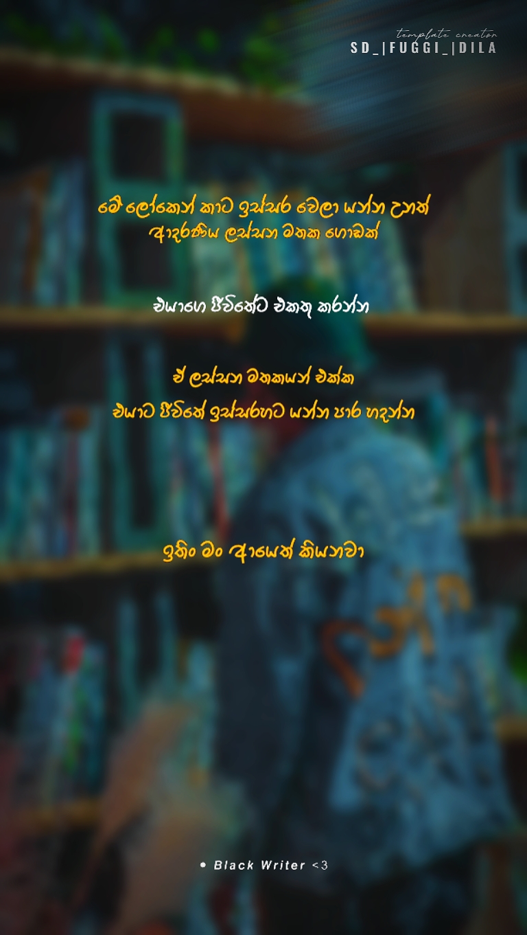 වටිනම කෙනා ඔයා  |