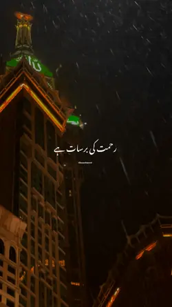 Rehmat Ki Barsat