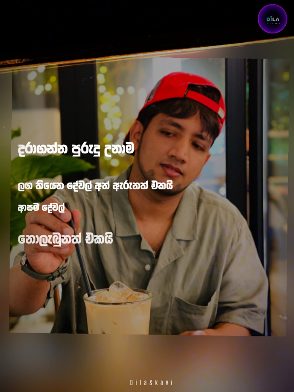 හැමදේම දරාගන්න |||||