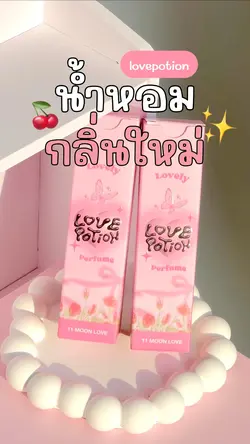 รีวิวน้ำหอมซ้อก้าดดดดด