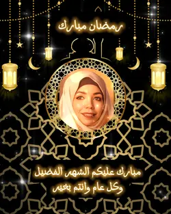 Ramadan Mubarak