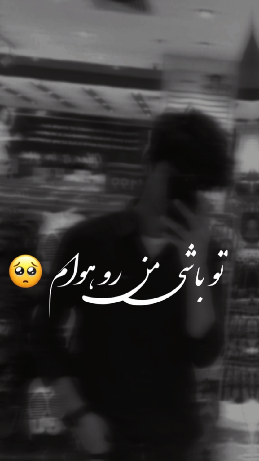 آهنگ ایرانی 