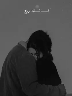 كأنك روح