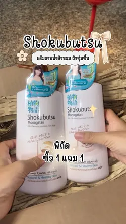 Shogubutsu