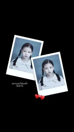 ทั้งดวงใจผมมีแค่คุณ