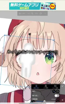 めっちゃカメレオンチャレンジ〜!