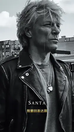 Santa Fe