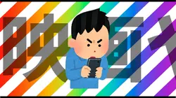 ドパガキ学校🏫
