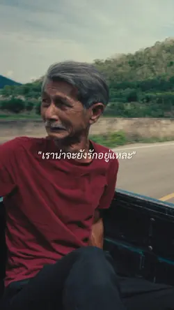 ขอบคุณ (Good Luck)