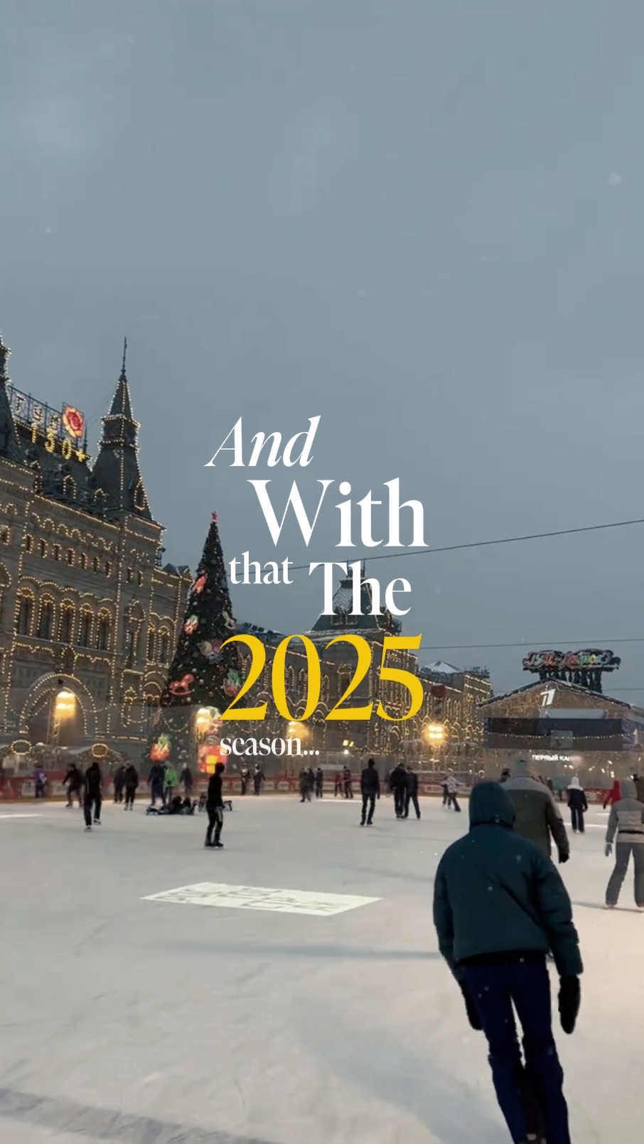 2025 시즌