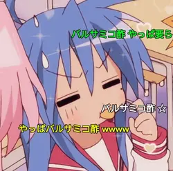 ｳｯｰｳｯｰｳﾏｳﾏ