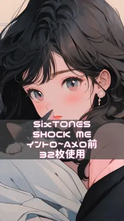 🖤SixTONES SHOCK ME🖤
