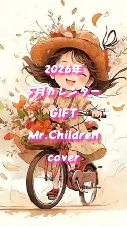 2026年5月カレンダー1クリップ