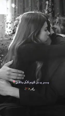 ..پر پر کردم گل باغی