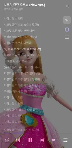 시크릿 쥬쥬