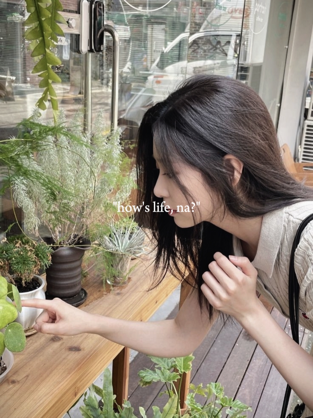 인생은 어때?