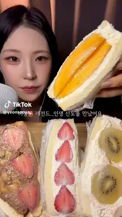 나야연수님 먹방