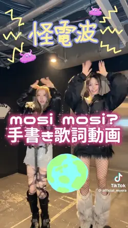 mosi mosi? 手書き歌詞動画