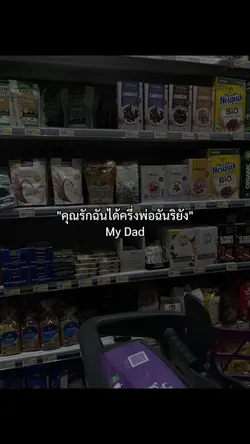 พ่ออะ
