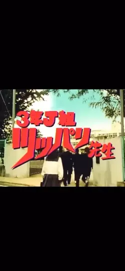 ファンタCMツッパリ先生顔ハメ