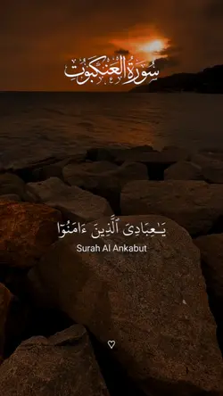 Ya ibadi allazina