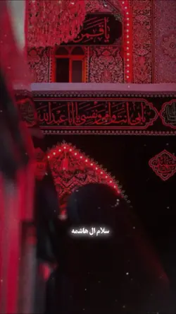❤️‍🩹🥹سلام بزم ماتمه