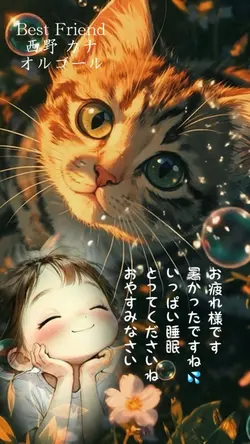 おやすみなさい1クリップ