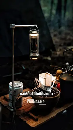 ปีใหม่ก้าวใหม่คิดใหม