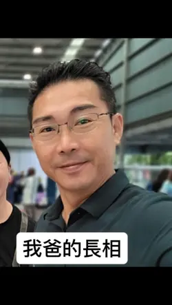 父母長相vs我的長相