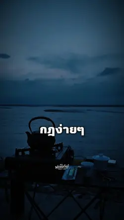 กฎง่ายๆของการทำงานให