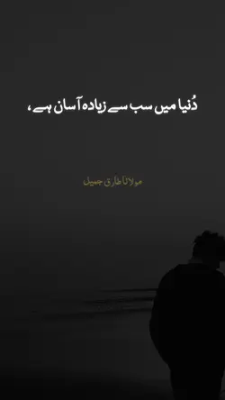 Mera Allah 😭❤️