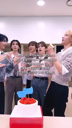 보넥도 성취케이크