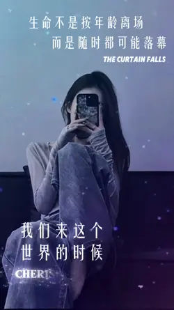 珍惜當下
