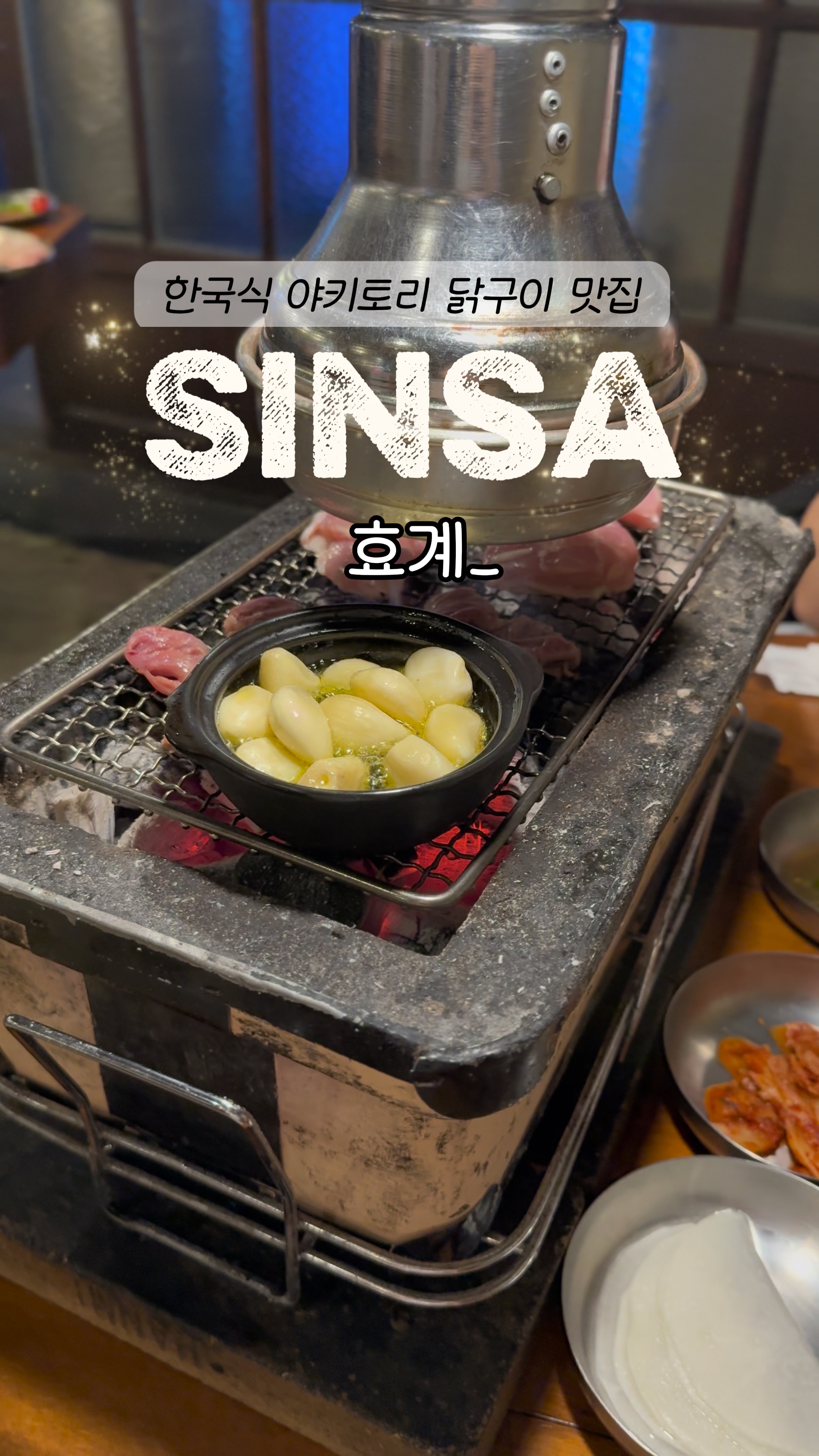 깨끗하고 맛있는 분위기 